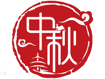 關(guān)于2019年中秋節(jié)公司放假通知