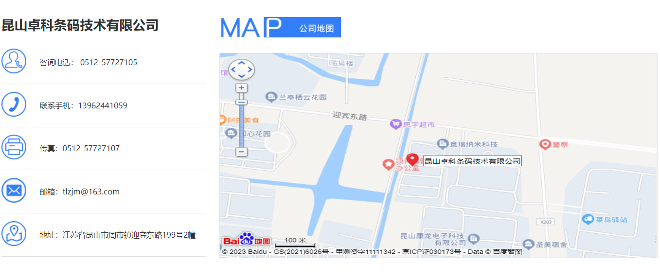 聯(lián)系卓科 地圖 模板